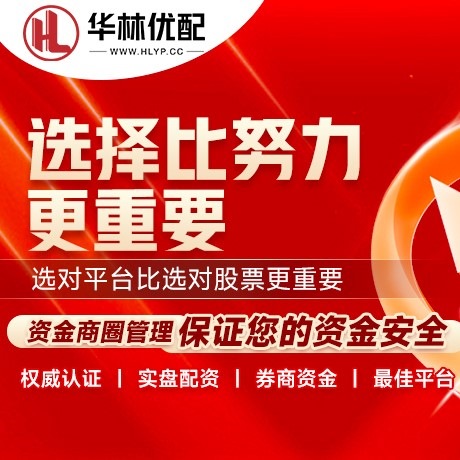 华为版千里马配资